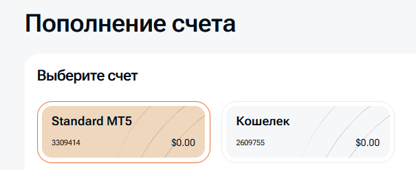 fund an account